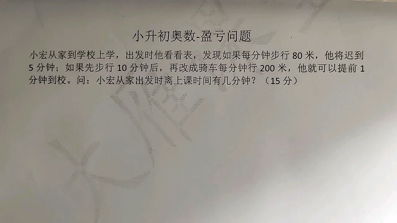 小学奥数盈亏问题.