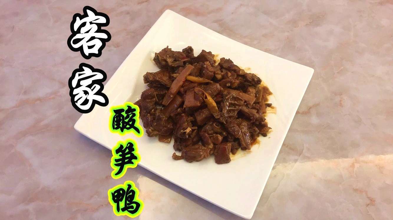 家乡美食,南雄黄贡椒酸笋焖鸭,简单易懂家常做法,开胃下饭收藏