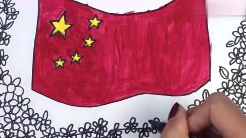 儿童画国旗图画怎么画好看?