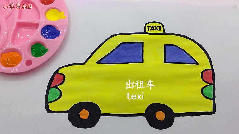 粉出租车的画法  01:56  来源:好看视频-亲子简笔画:金粉出租车简笔画