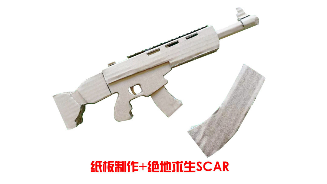 3m416:纸板制作游戏里的m416突击步枪步枪,纸板上画出步枪模型,裁剪并