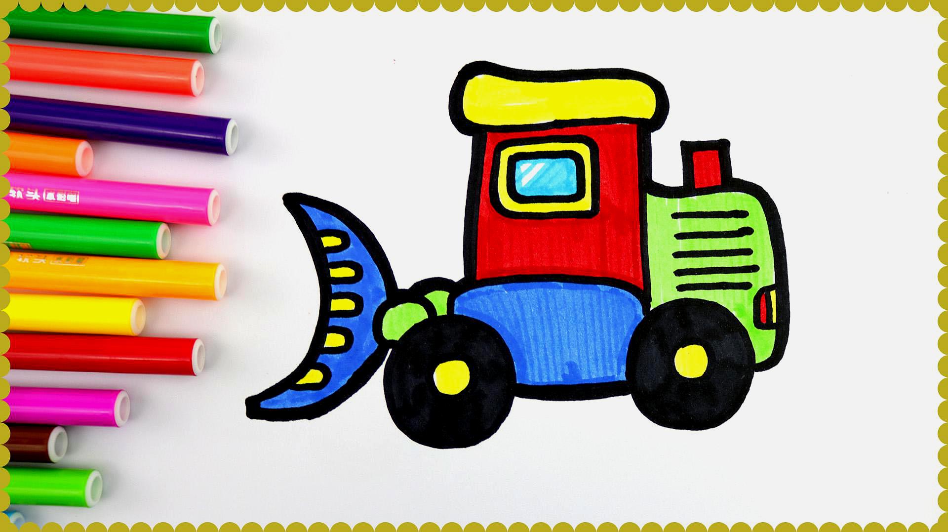 简单易学的儿童画大铲车,简笔画涂色游戏!