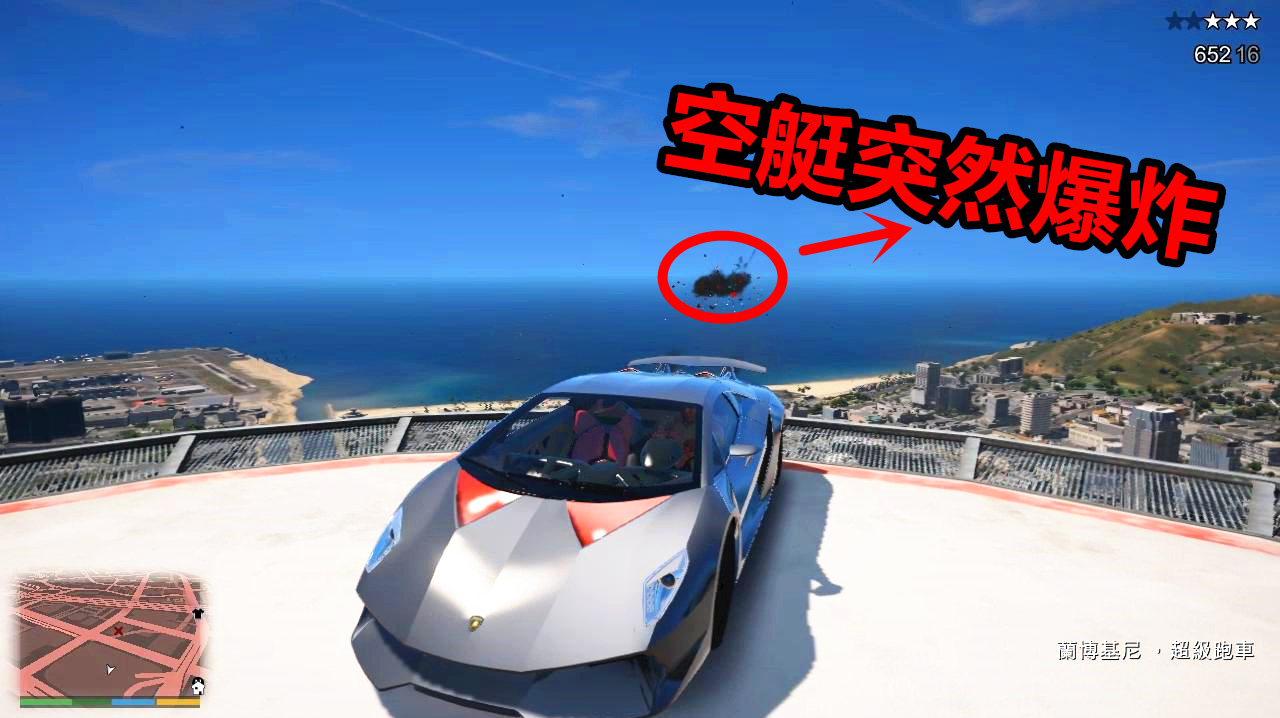 gta5:兰博基尼第六元素飞跃花园银行楼顶,真刺激