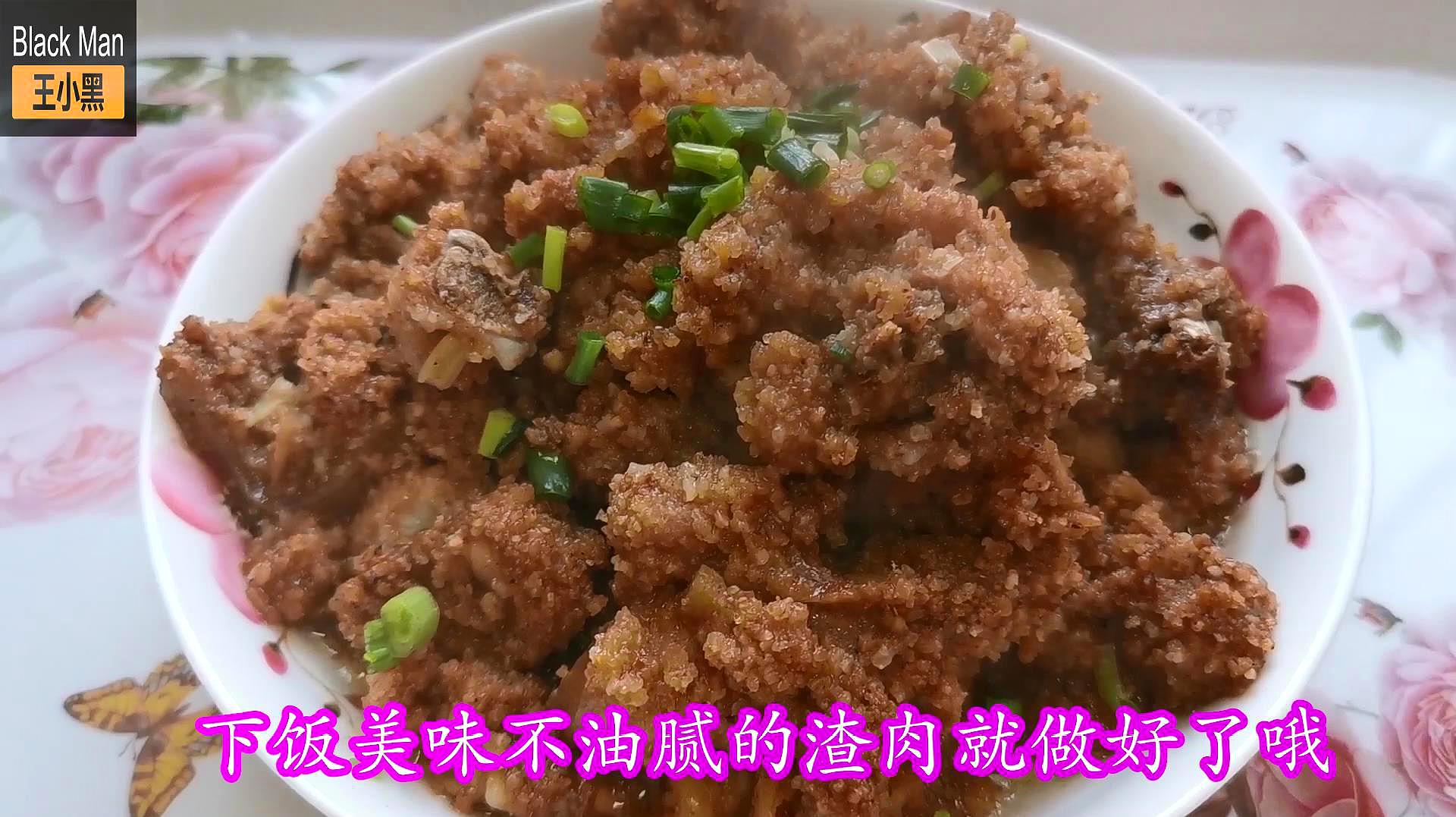 粉蒸肉怎么做好吃?