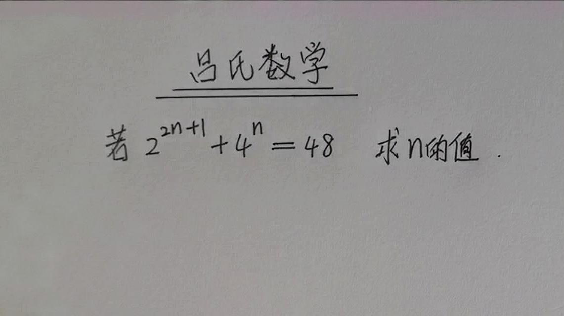 吕氏数学:七年级数学题《幂的运算》教学合集