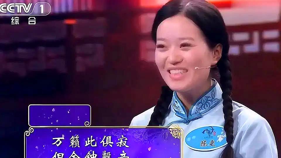 中国诗词大会的总决赛:超难度成语飞花令,北大才女真是太厉害了