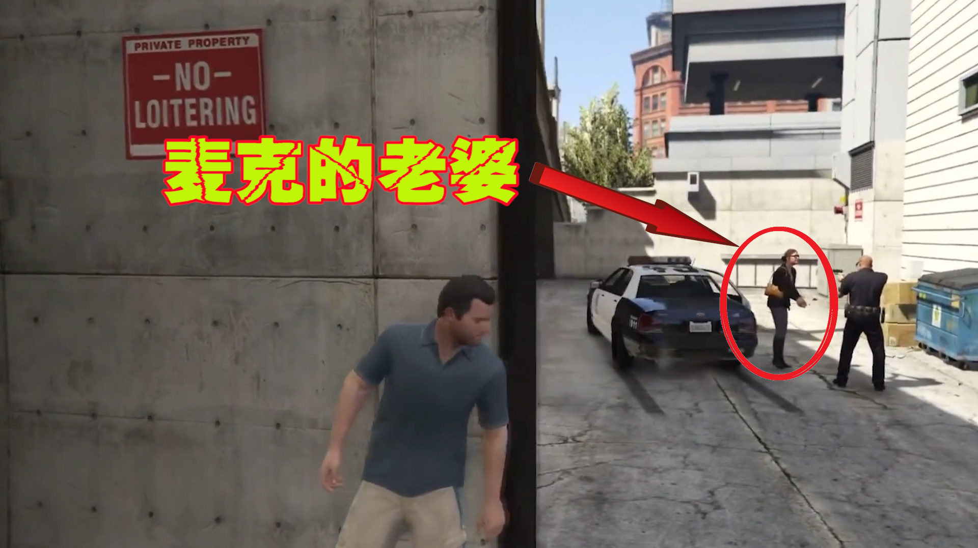 gta5:麦克的老婆被警察抓进监狱会怎么样