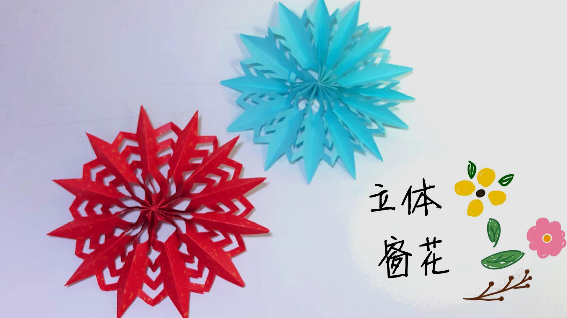 如何制作新年手工折纸?