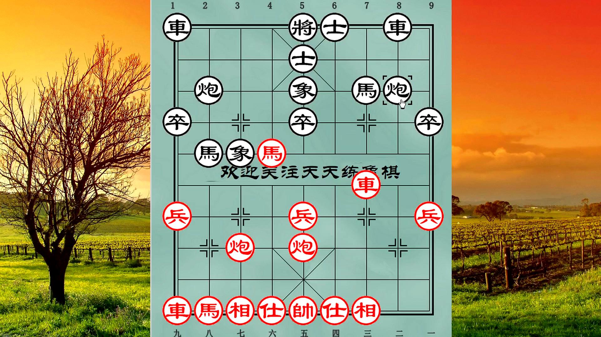 象棋实用方法