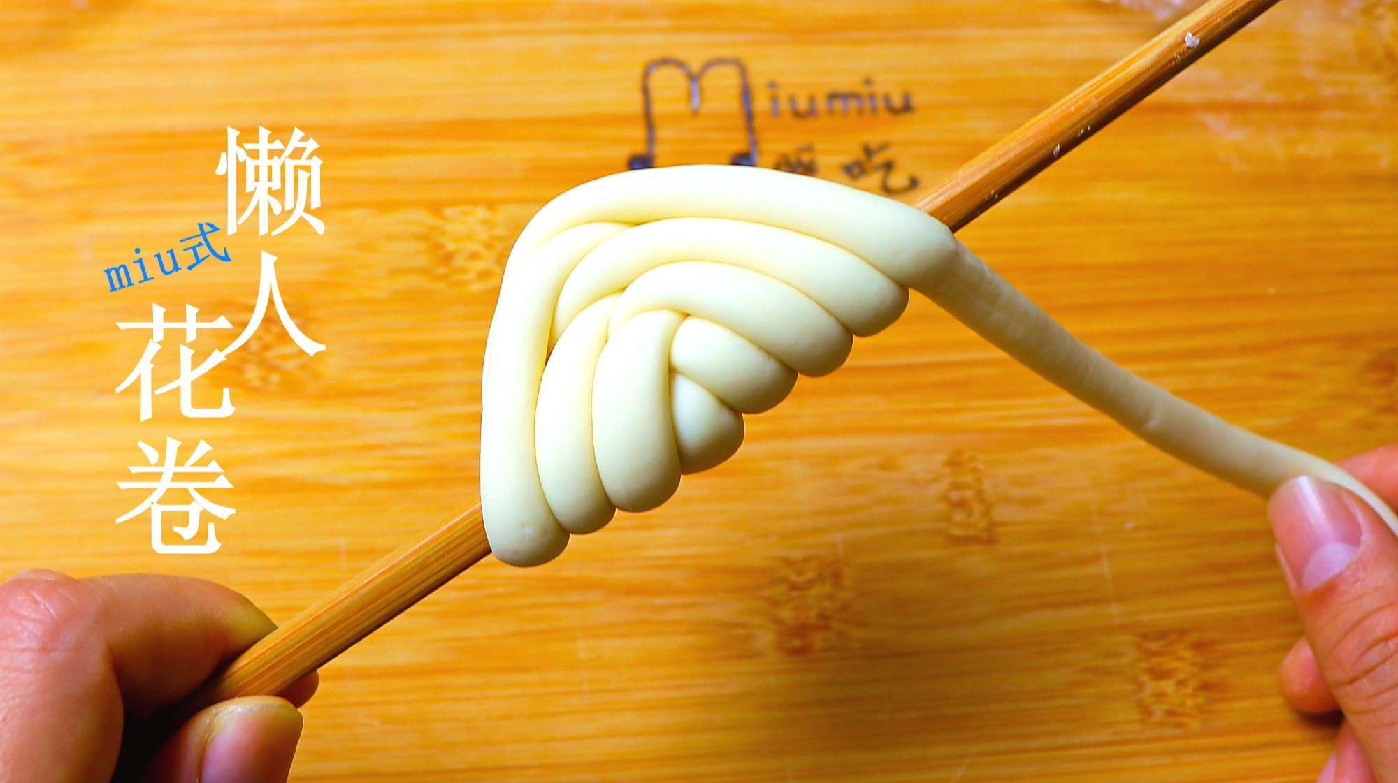 懒人做法,不用擀皮,只需要一根筷子 服务升级 3太阳花馒头:用南瓜和南