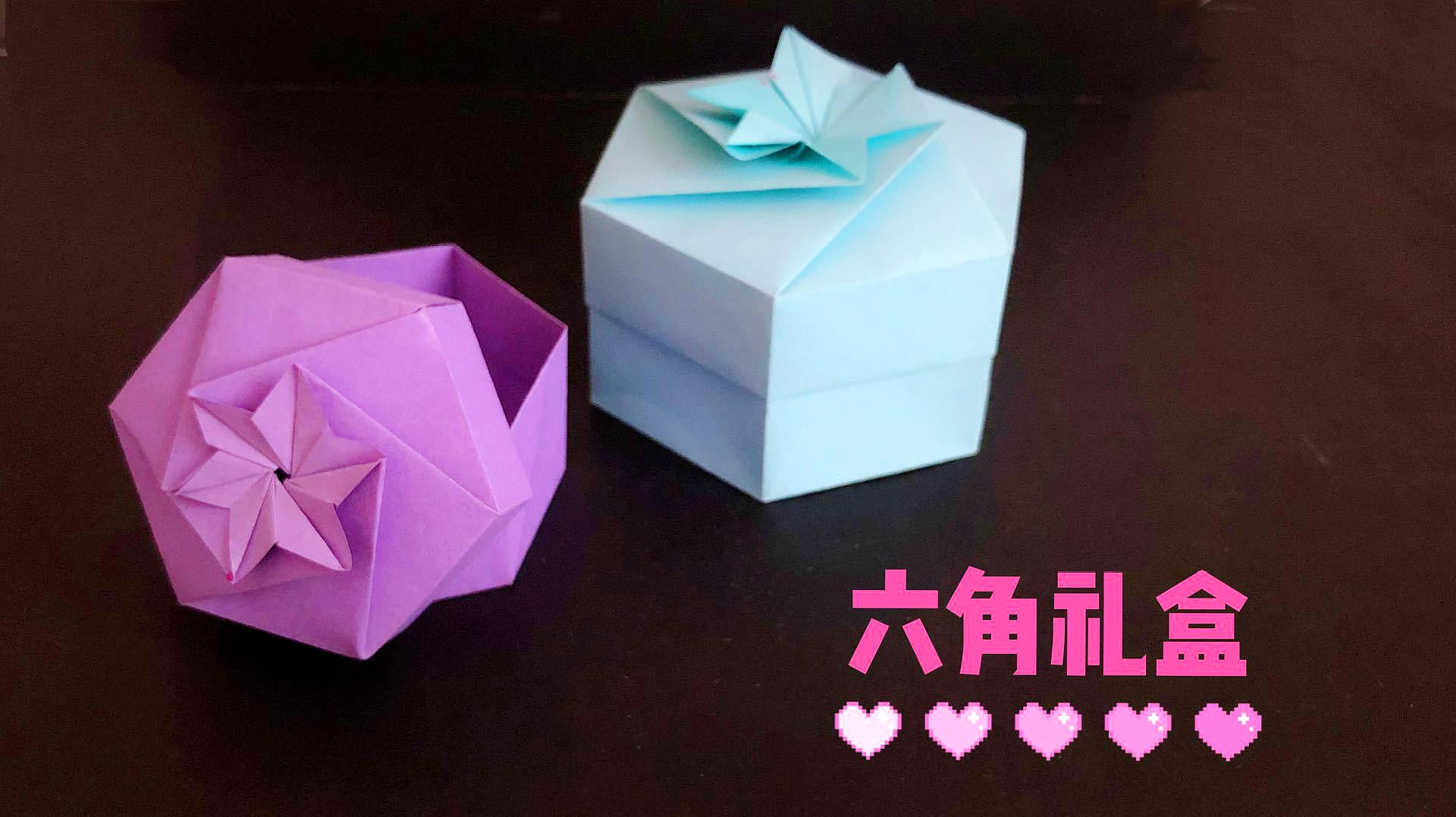 小清新小礼盒折法图解_小礼盒的折法_小卡纸简单可爱小礼盒的折法