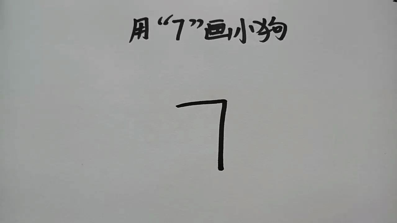 00:18  来源:好看视频-用数字画画,可以激发孩子的想象力哦!