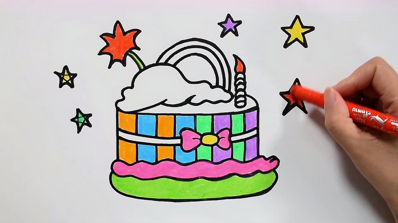 画蛋糕简笔画儿童画,画一个五彩斑斓的蛋糕,是不是特别有食欲呢