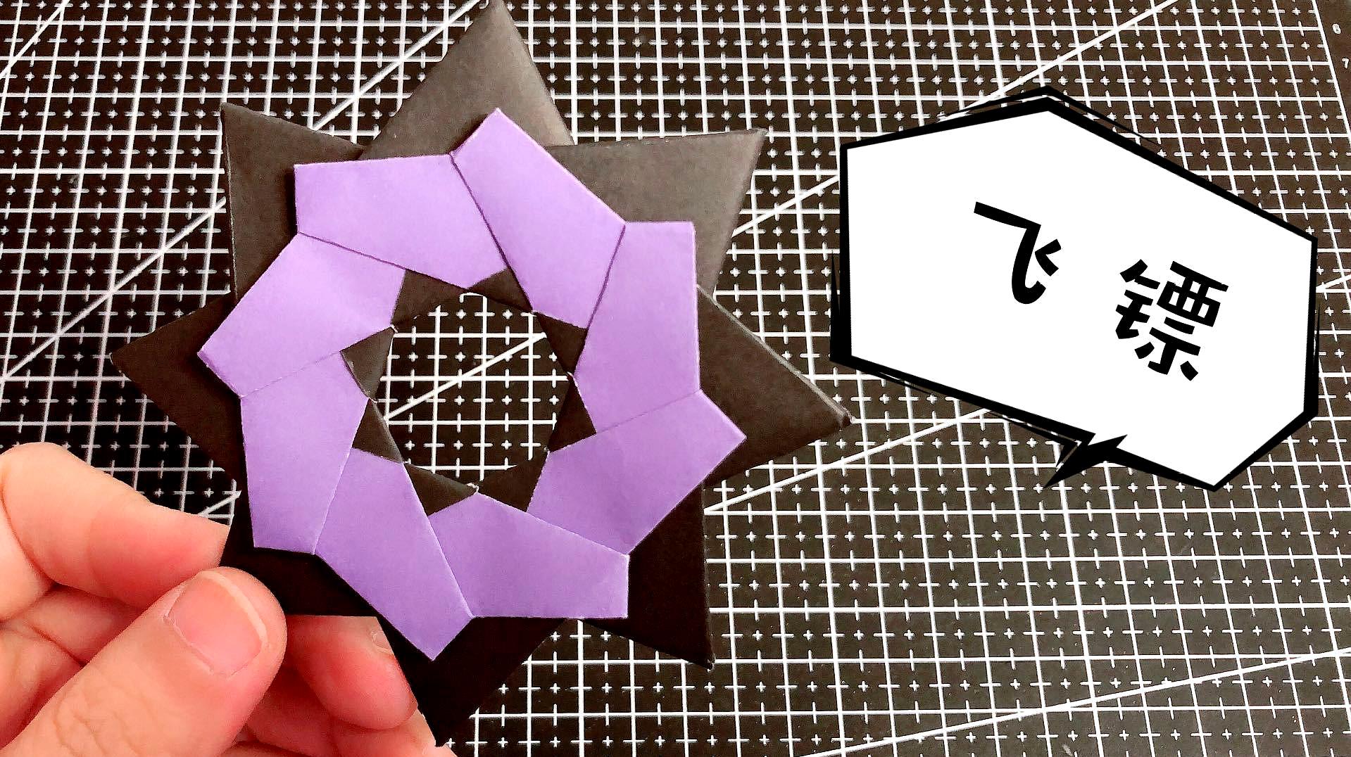 手工折纸:教你折一款帅气的飞镖,简单又好玩!