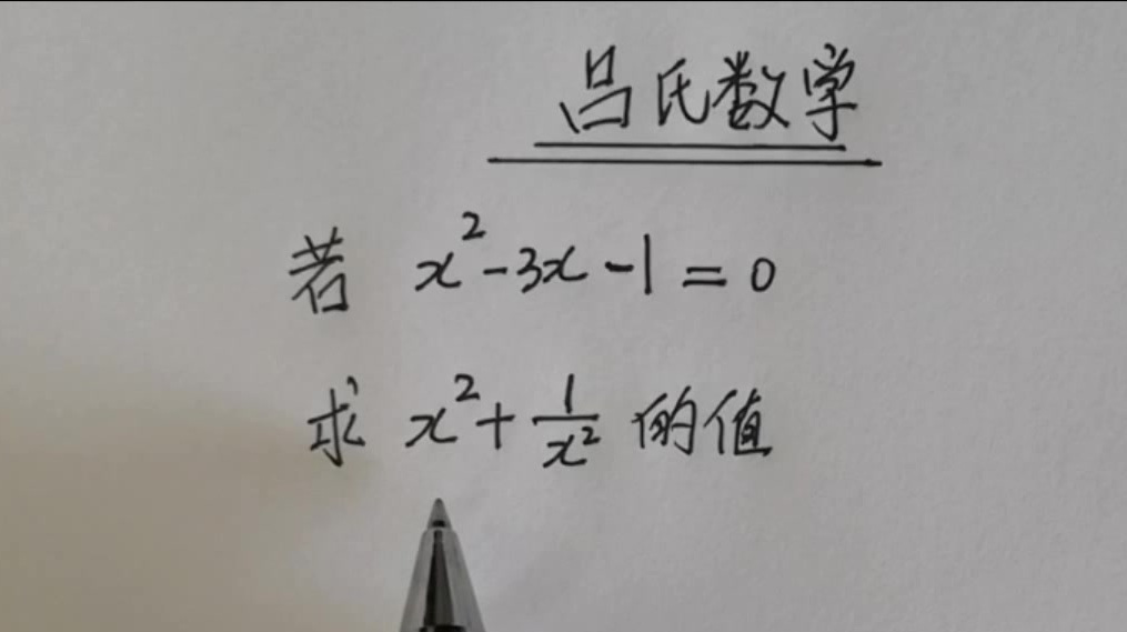 吕氏数学:《七年级数学题》教学合集(五)