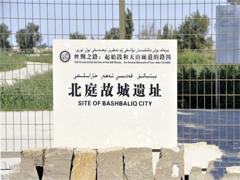 北庭故城遗址