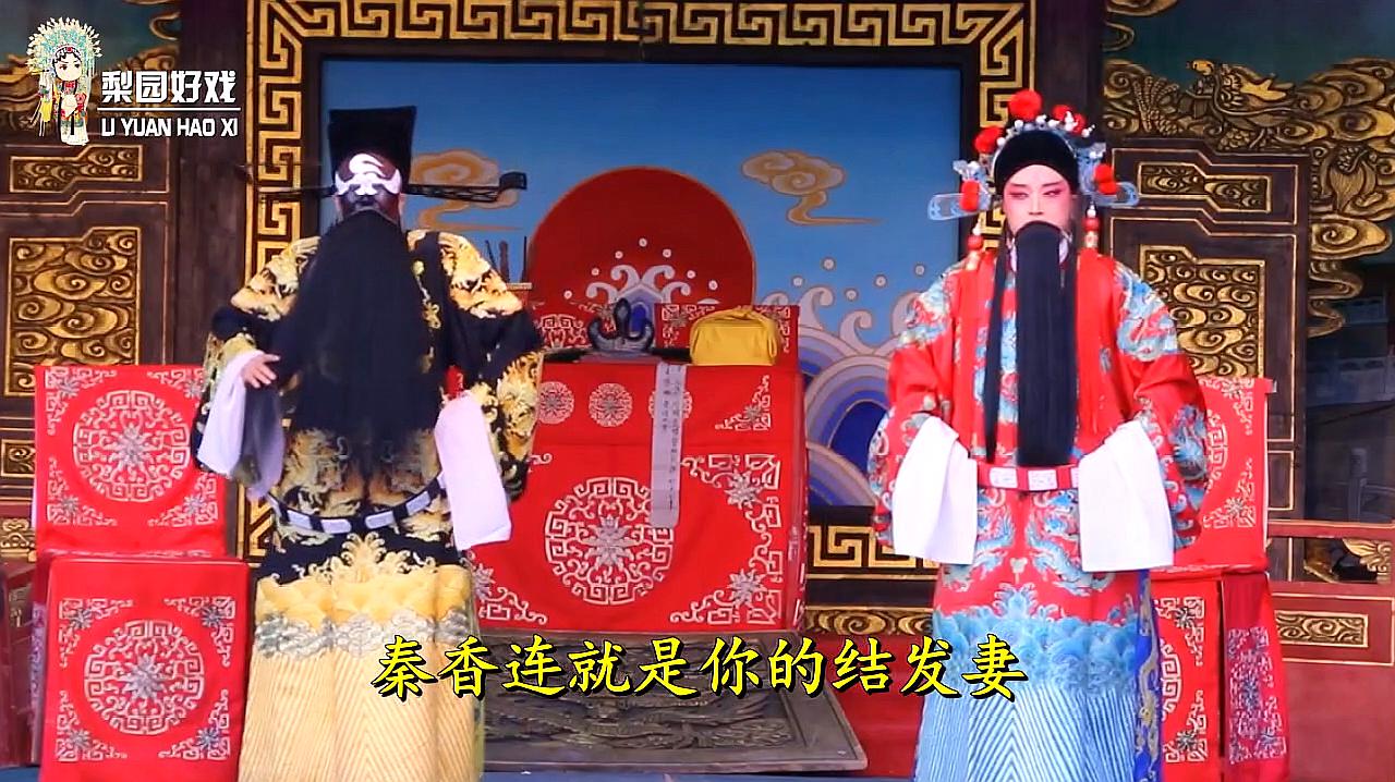 豫剧《包青天》陈驸马休要性情急,商丘豫剧团女黑头唱得真不错