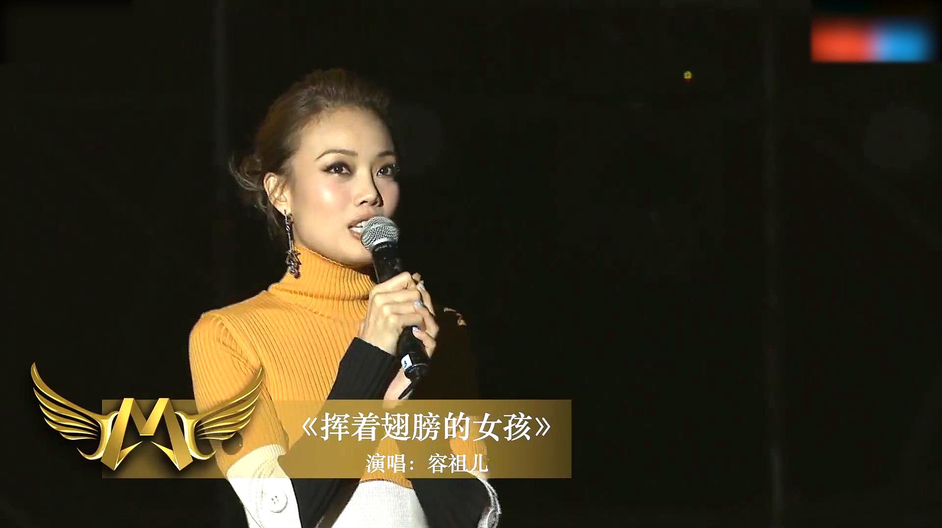 香港歌手容祖儿挥着翅膀的女孩,现场版