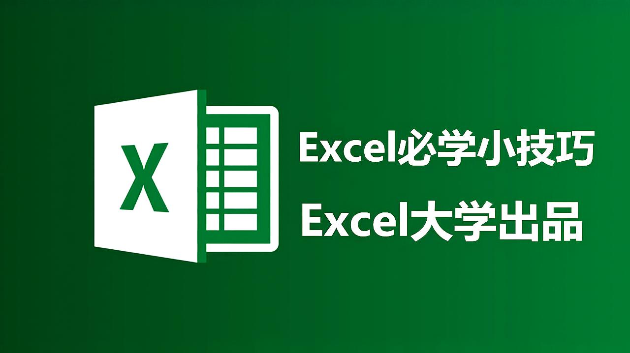 excel表格怎么使用