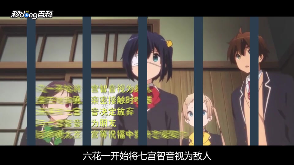 《中二病也要谈恋爱》小鸟游六花中二病患者