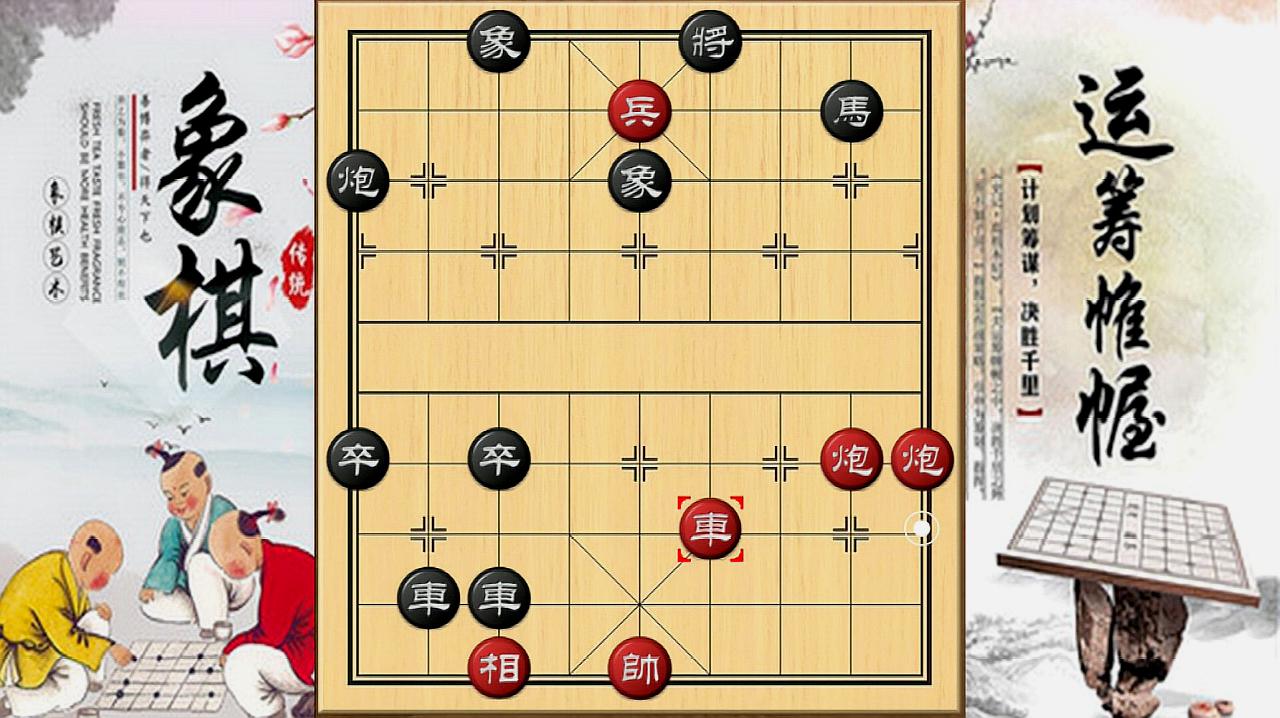 象棋怎么下?