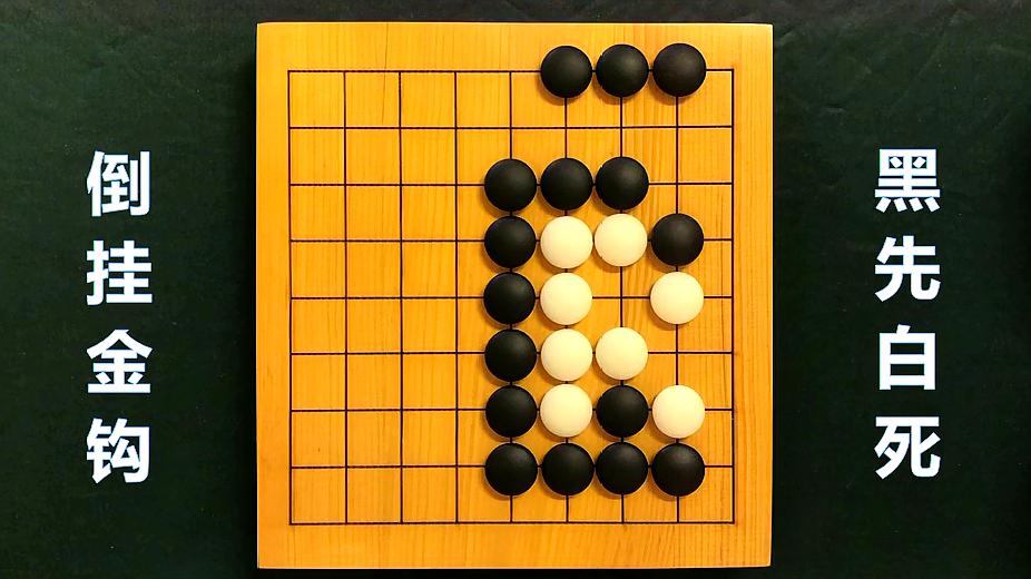 围棋怎么下