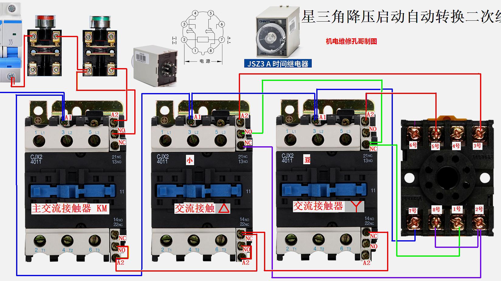 服务升级 4电工知识:时间继电器控制的星三角降压器接线技巧,实物