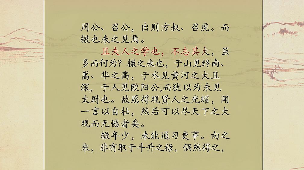 文言文:一先从作文当有养气之功谈起二就自身经历进一步对"养气"说