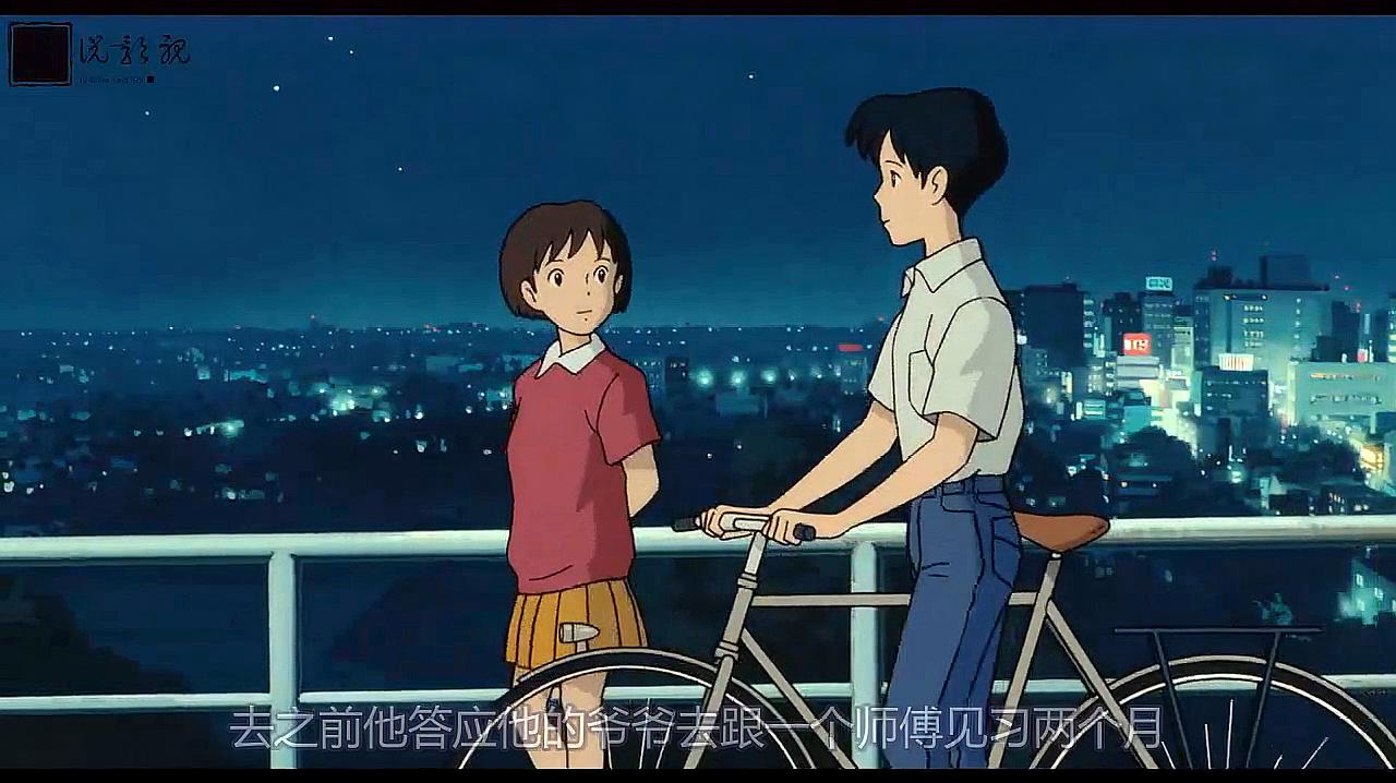 日本动漫电影《侧耳倾听》,宫崎骏-因为你,我愿意成为更好的人