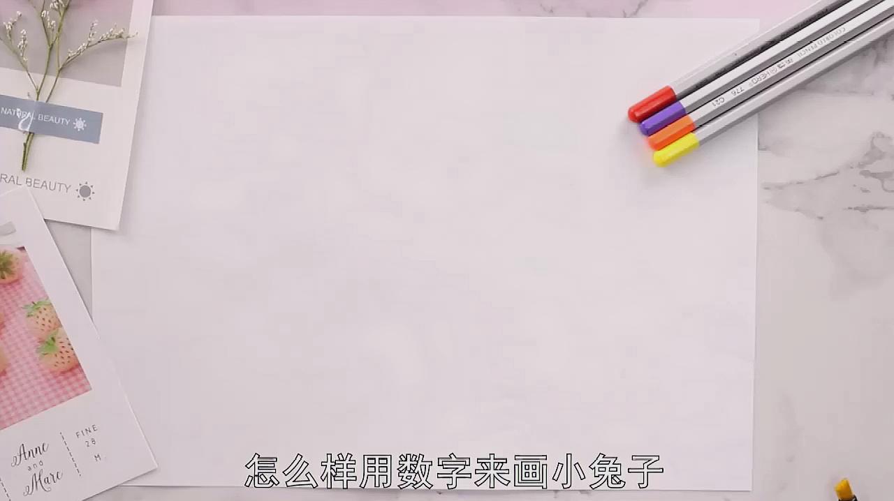 教你用数字画画