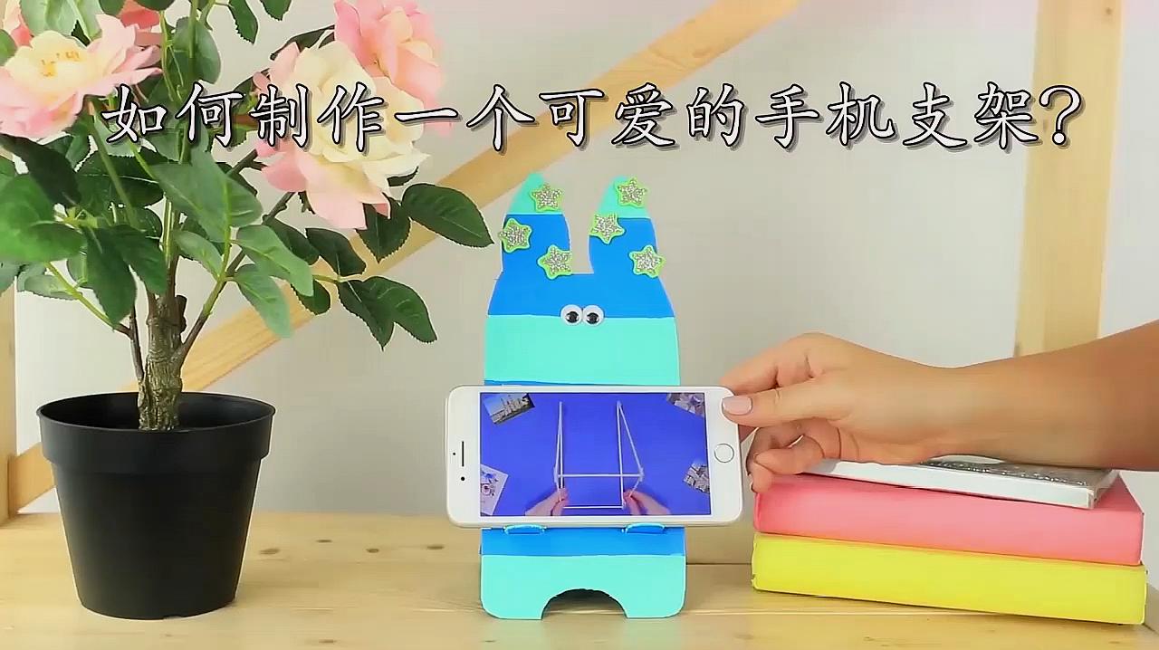 亲子陪伴手幼儿手工 服务升级 4折纸简易的手机支架的制作方法 01:54