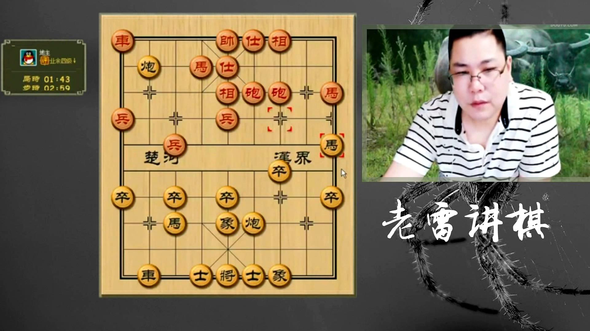 老雷讲棋:象棋体育之老雷合集