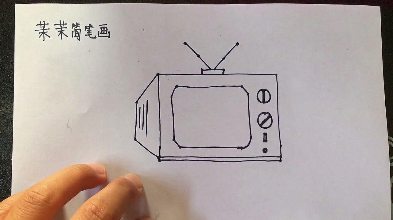 电视机简笔画怎么画