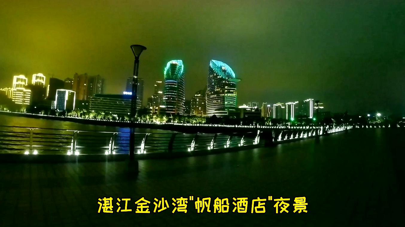 广东湛江著名4a景点,金沙湾"帆船酒店"夜景