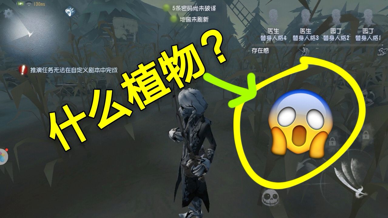 第五人格:湖景村种的植物是什么?为何要种这种植物?侦探:别问