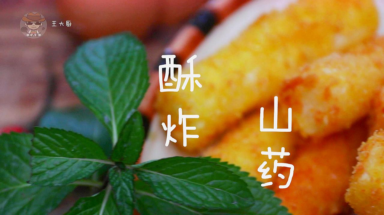 山药怎样做更美味呢?