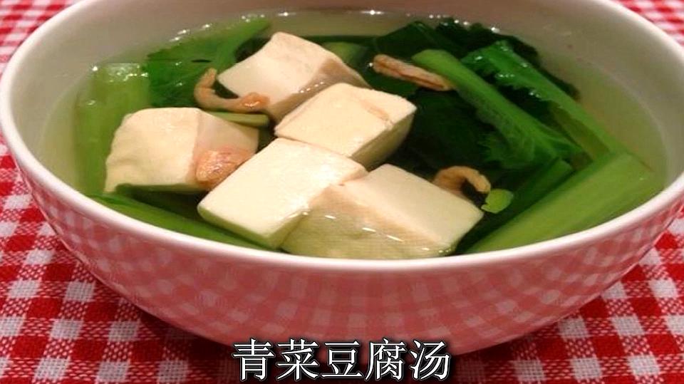 豆腐青菜汤:饭都不吃,一碗汤就管饱