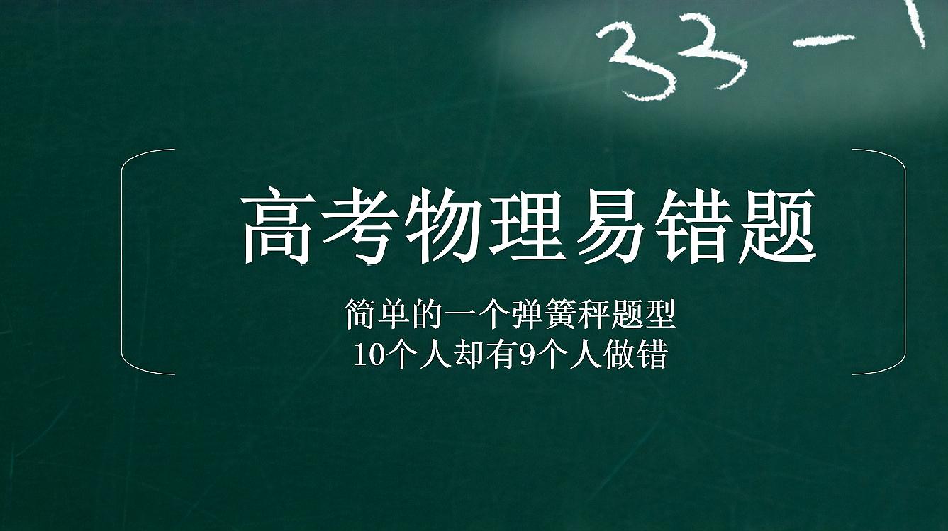 怎样判断其受力情况  06:27  来源:好看视频-高考物理真题讲解:绳子与