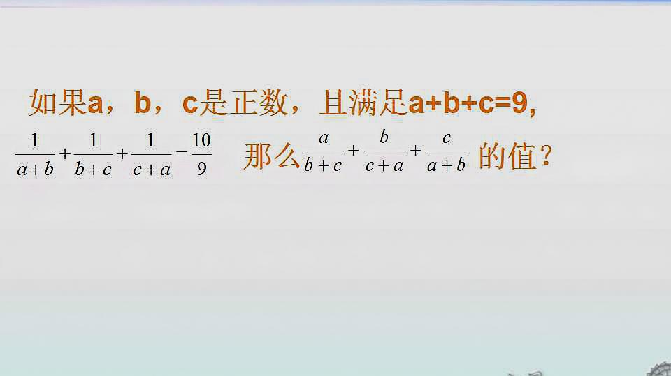 初中数学题:a b c=9,如何求a(b c) b(c a) c(a b)的值?