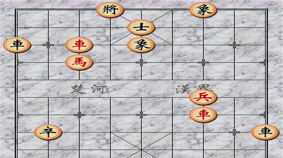 一个几乎无解的象棋江湖残局