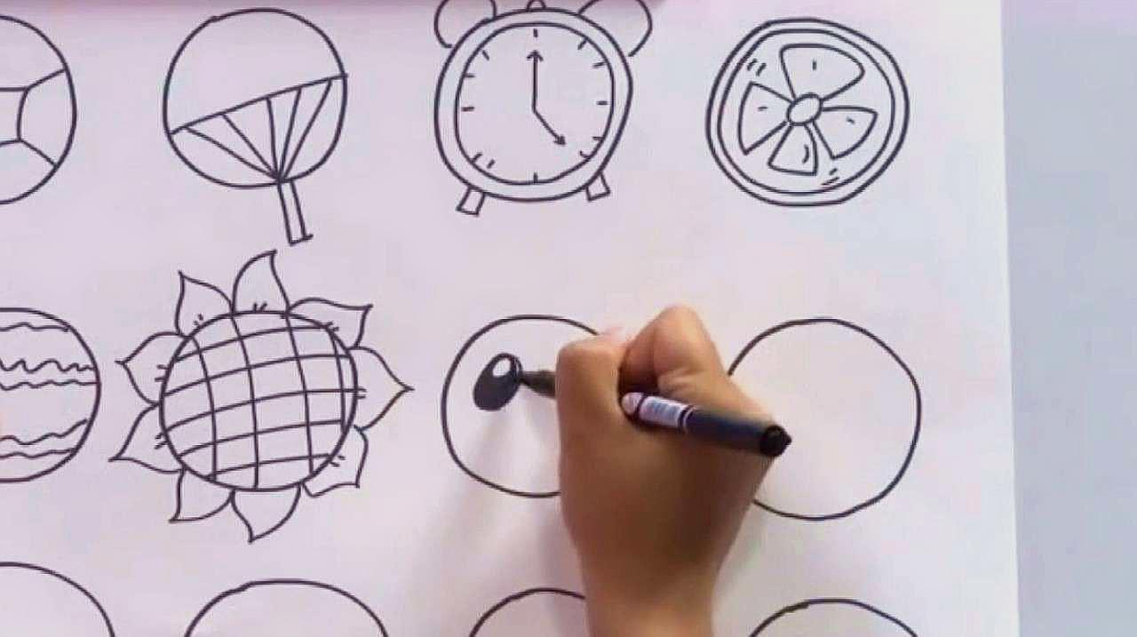 幼儿教师需要学习的简笔画,小朋友们喜欢的圆形,能画出好多图案