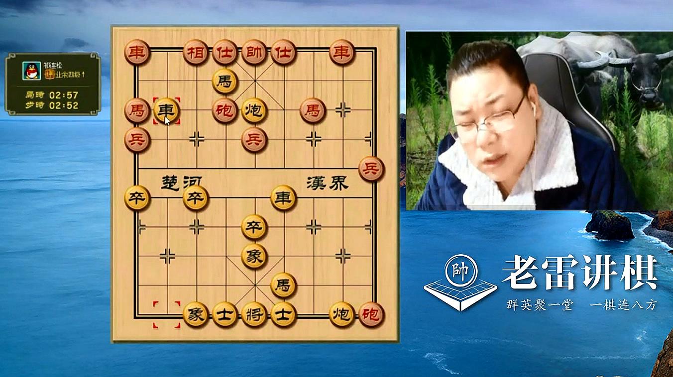 老雷讲棋:象棋体育之老雷合集