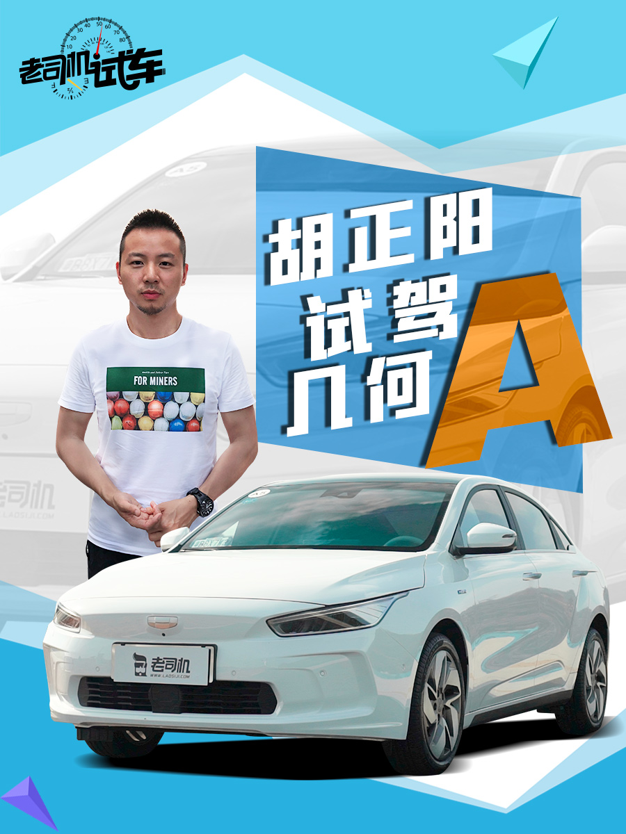 老司机出品:车评之老司机合集