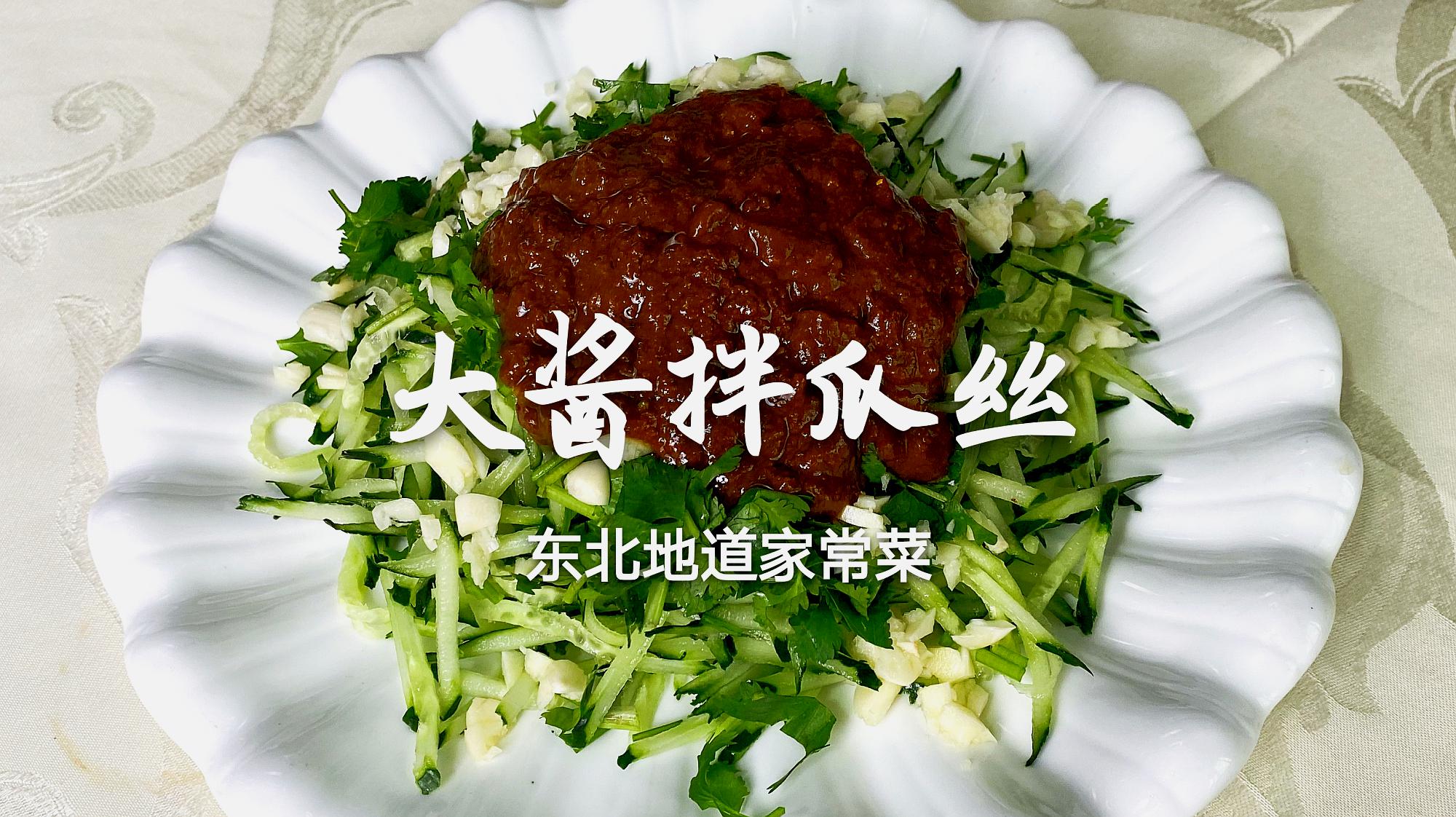 东北经典美食盘点