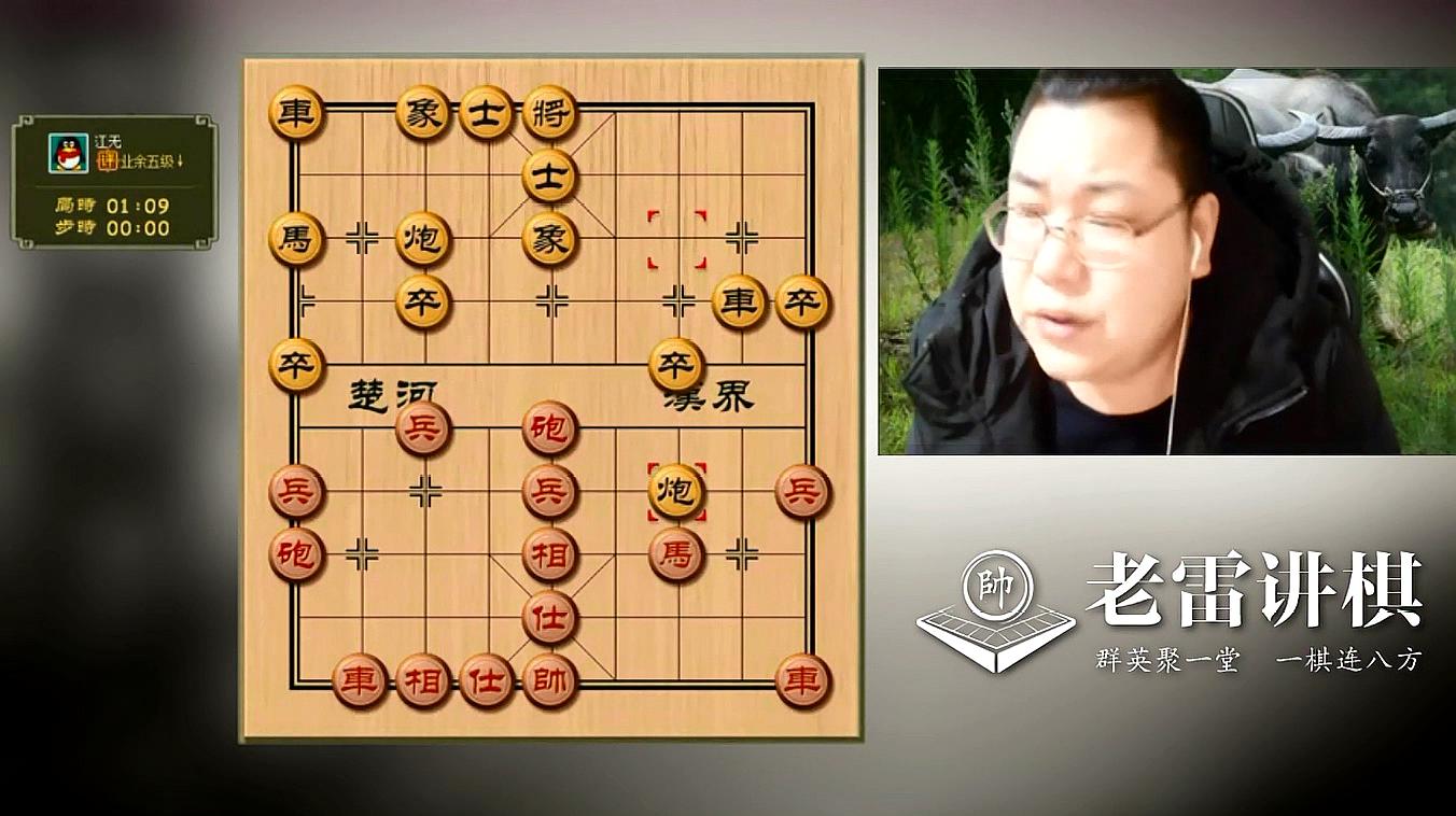 老雷讲棋:象棋体育之老雷合集