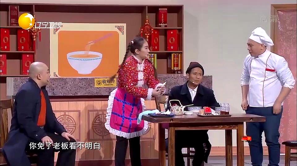 小品《吃面》:宋小宝吃海参炒面不给钱,重演剧情吃辣根拌面