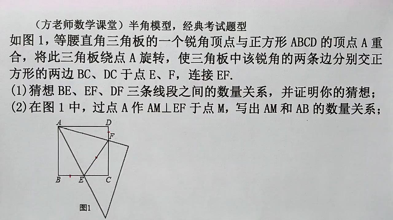 半角模型,經典考試題型