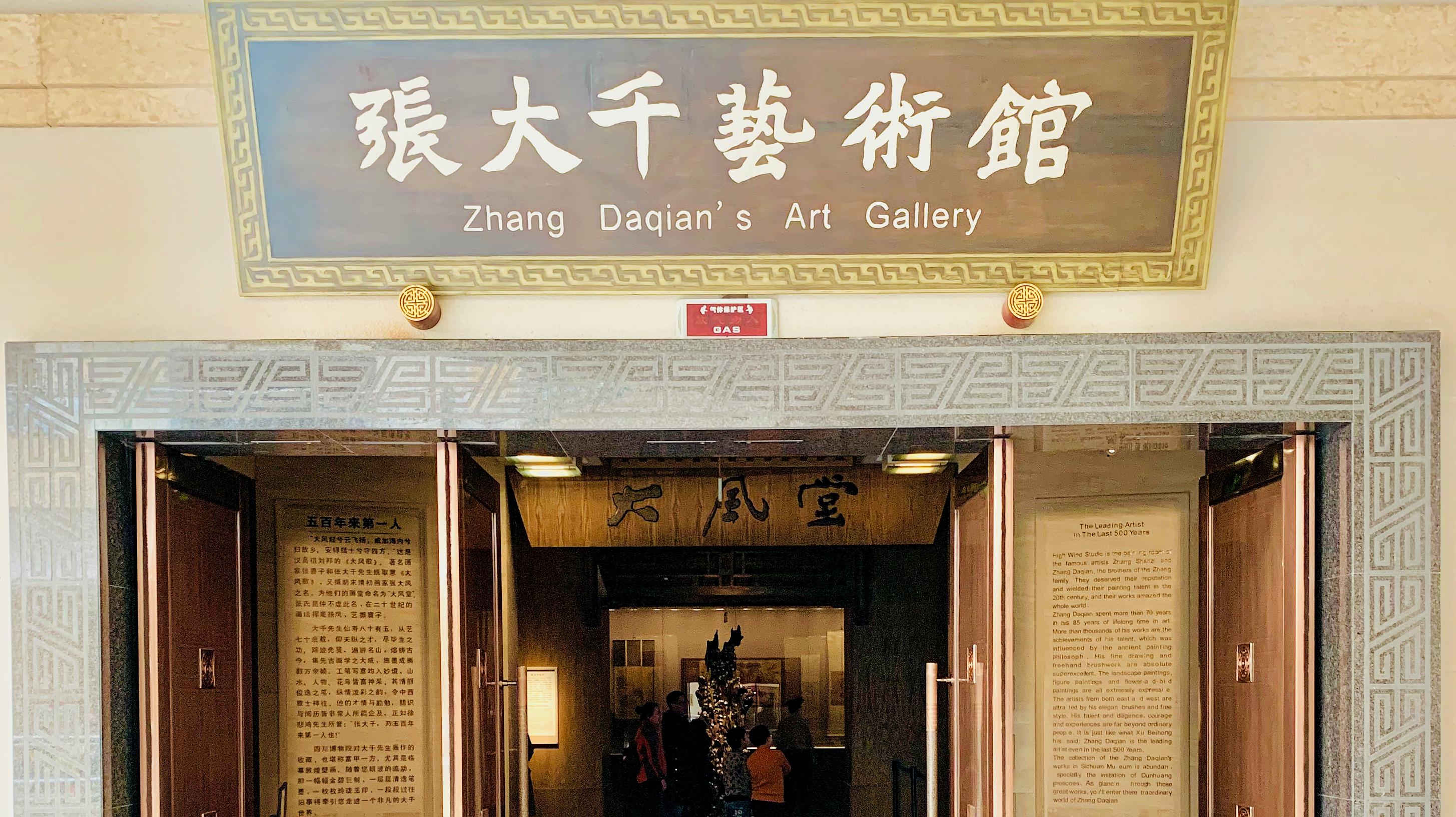 内江张大千博物馆，大千园旅游记文-大司部落自驾旅游网