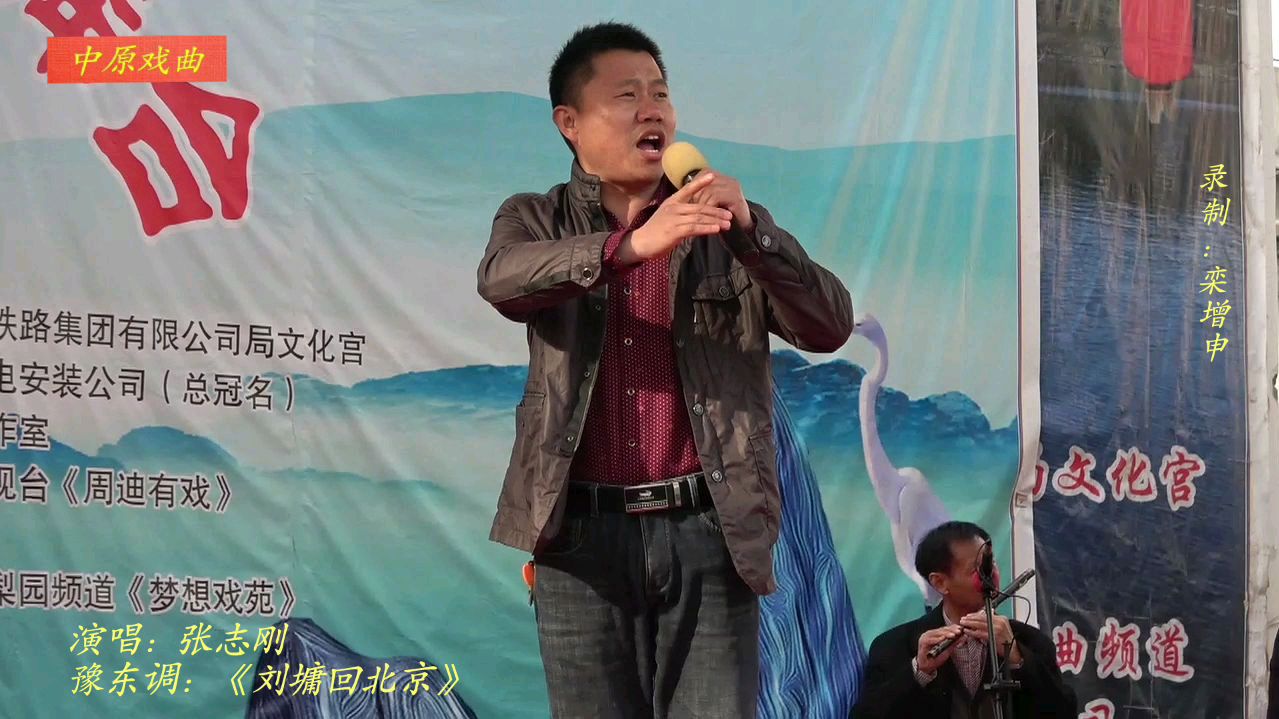 北京 唱的不错 好听 服务升级 2小小河师徒演唱:豫剧《三打金枝》"太