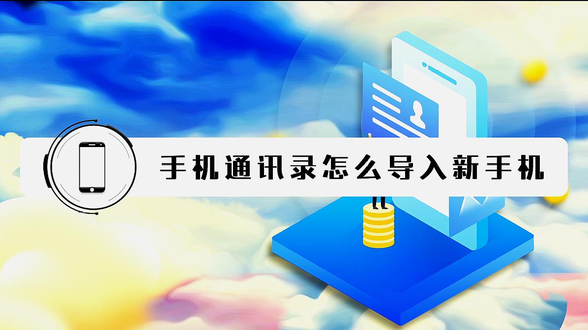 服務升級 3qq備份通訊錄,怎麼用qq同步助手備份通訊錄,短信及照片 01